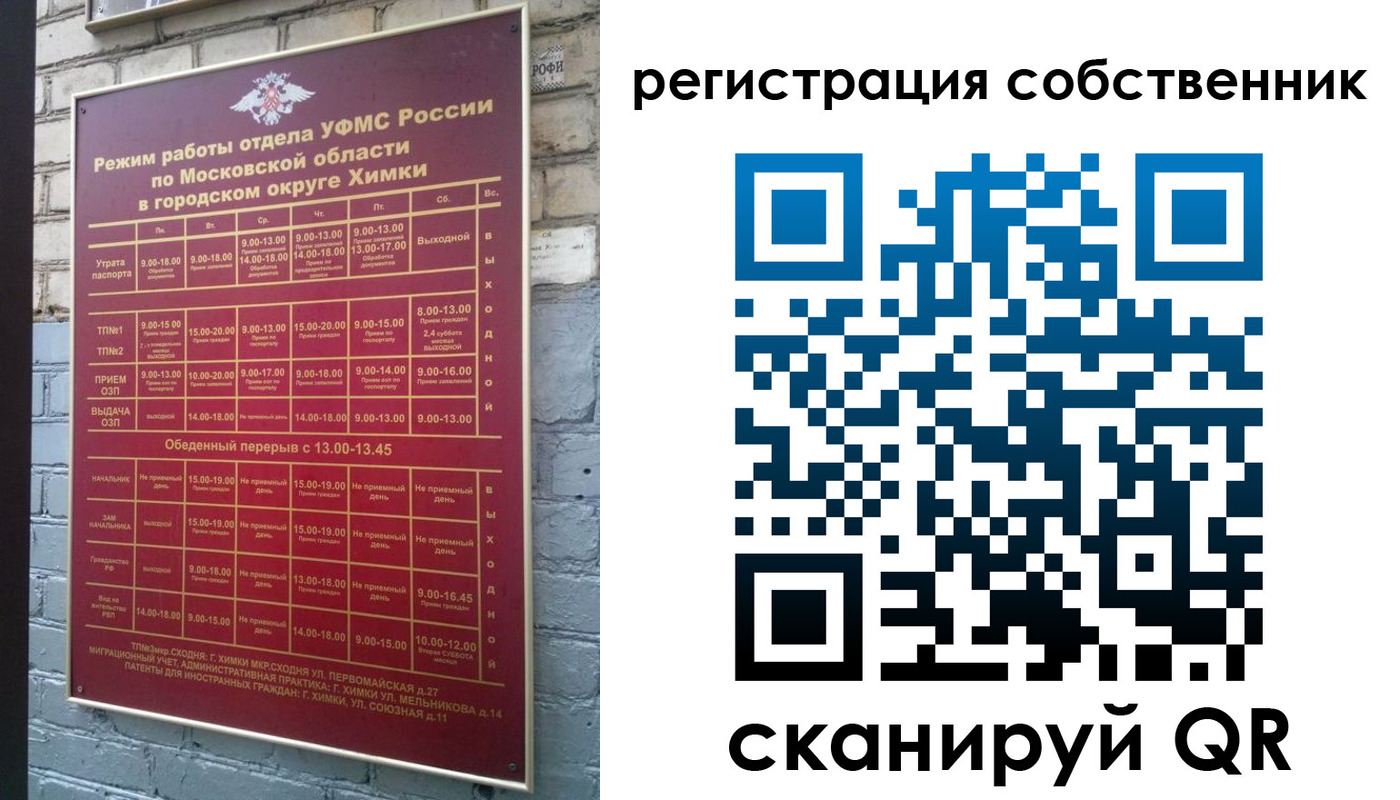 временная регистрация в квартире в Петров Вале