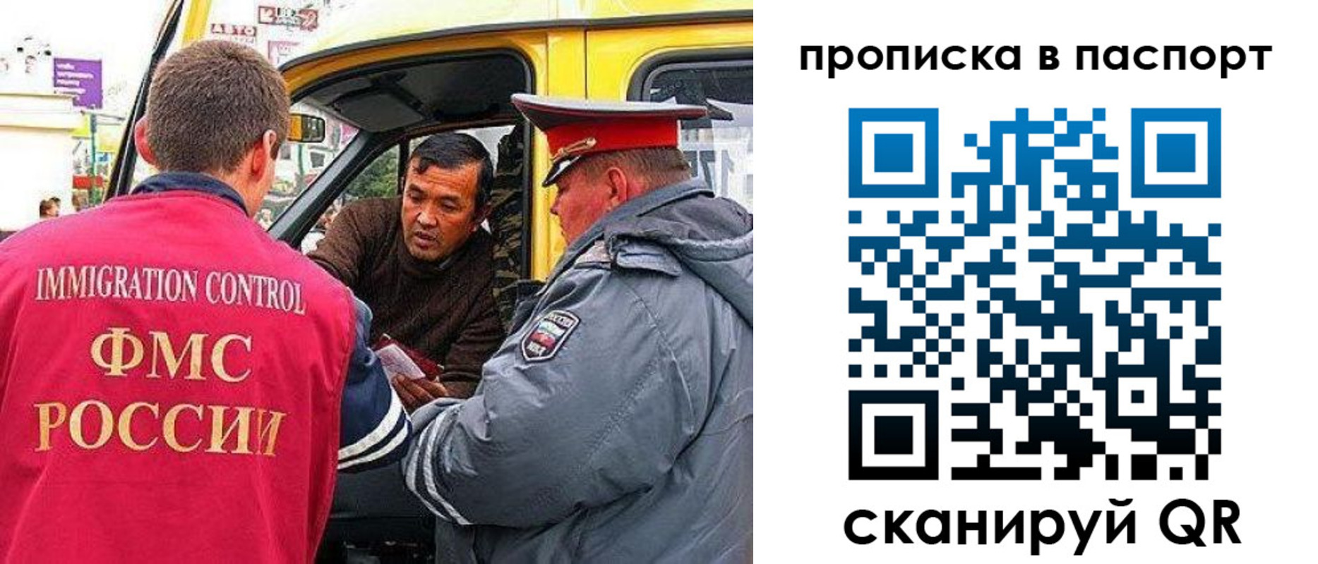 прописка в квартире в Петров Вале
