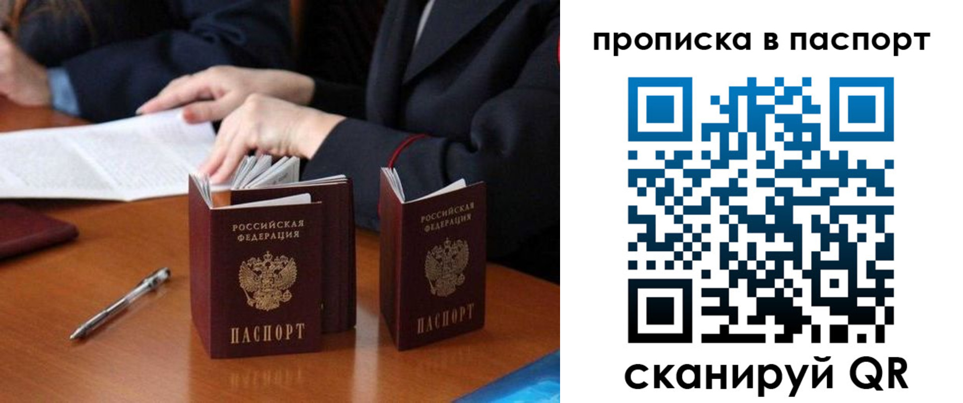 временная регистрация 2025 в Петров Вале