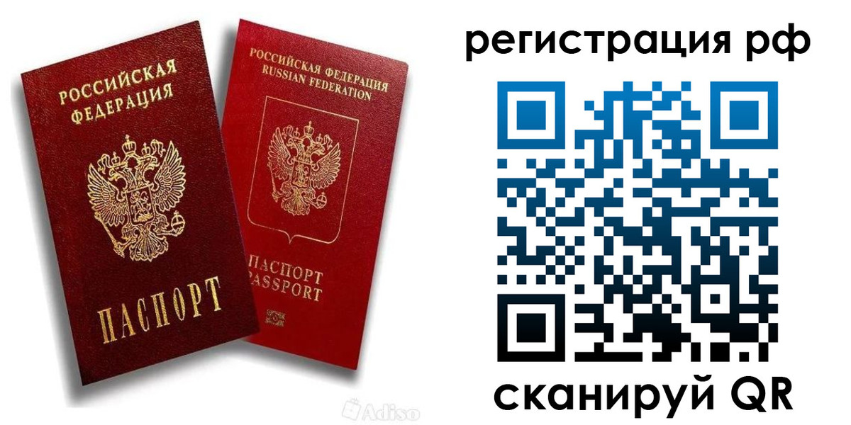 временная регистрация законно в Петров Вале