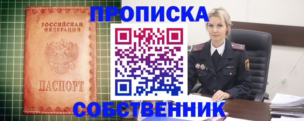 временная регистрация поиск в Петров Вале