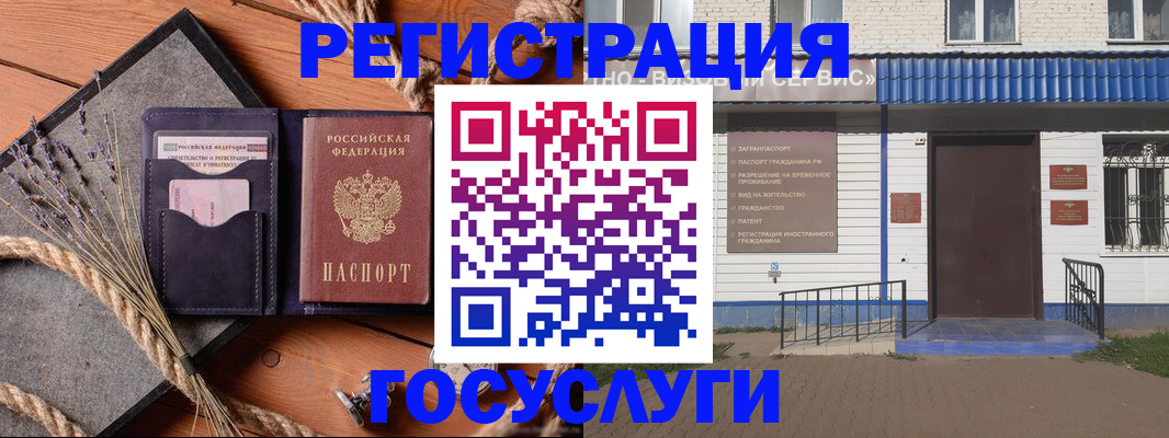 прописка штамп в Петров Вале