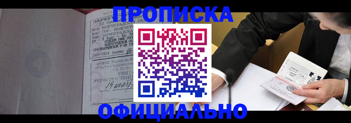 временная регистрация в квартире в Петров Вале