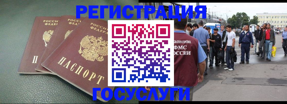 временная регистрация для школы в Петров Вале